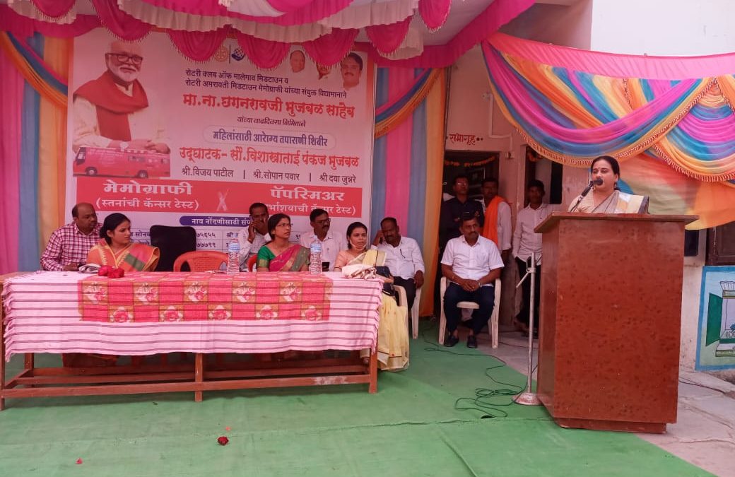 जिल्ह्याचे पालकमंत्री ना.छगन भुजबळ यांच्या वाढदिवसानिमित्त साकोरा येथे आरोग्य विषयक शिबिर संपन्न !