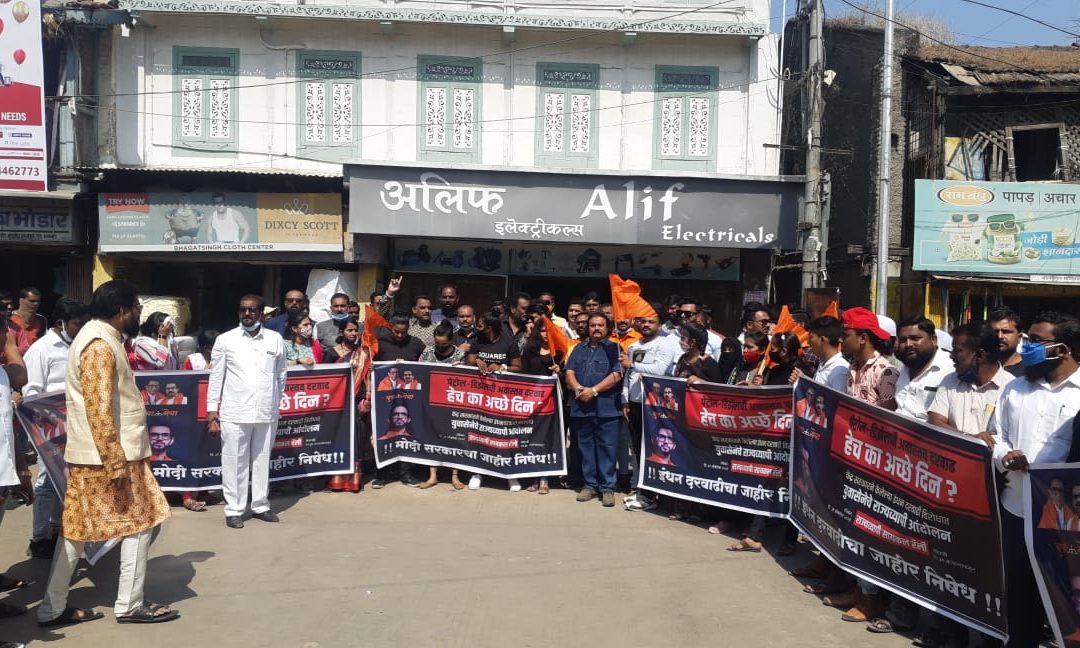 मनमाडला केंद्र सरकार विरोधात दणदणीत निषेध मोर्चा !