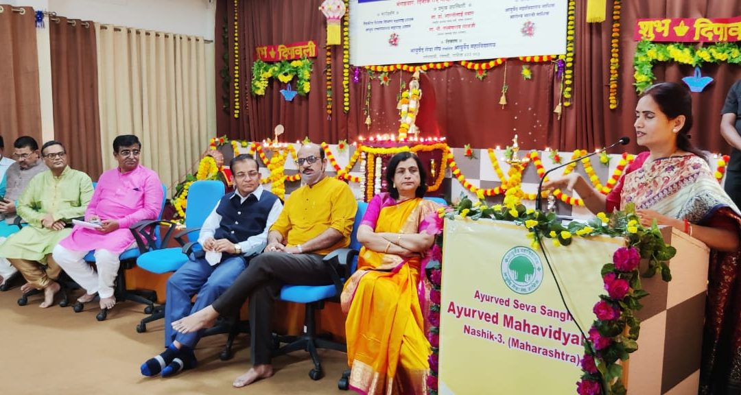 भारताने जगाला दिलेल्या संपन्न वसांच्या ठेवींमध्ये आयुर्वेद हा एक महत्त्वाचा ठेवा : ना.डॉ. भारती पवार !