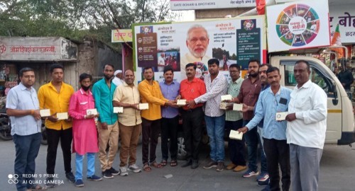 धन्यवाद मोदीजी अभियान : मनमाड  शहरातून  1500 पेक्षा जास्त लाभार्थी चे पंतप्रधान नरेंद्रजी मोदी यांना आभार पत्रलेखन