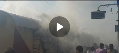 बघा व्हिडिओ – नाशिक रेल्वे स्थानकात एक्स्प्रेस गाडीच्या मालवाहू बोगीला आग