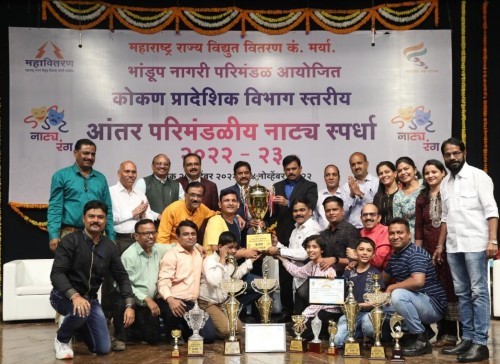 महावितरण कोकण प्रादेशिक आंतर परिमंडलीय नाट्य स्पर्धा मुख्य कार्यालयास विजेतेपद