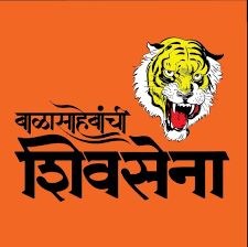 बाळासाहेबांची शिवसेना – शहर कार्यकारिणी निवडीसाठी मंगळवारी बैठक