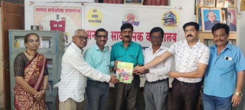 मनमाड सार्वजनिक वाचनालयास संदीप देशपांडे लिखित “सांग ना आई” हे पुस्तक भेट