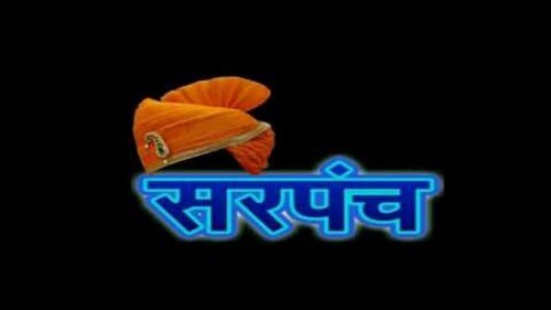 नांदगाव तालुक्यात तीन ग्रामपंचायत मध्ये सरपंच बिनविरोध