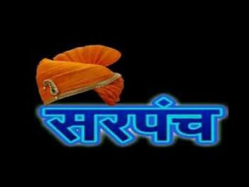 नागापूर ग्रामपंचायत निवडणूक : पवार की सोमासे – आज होणार फैसला