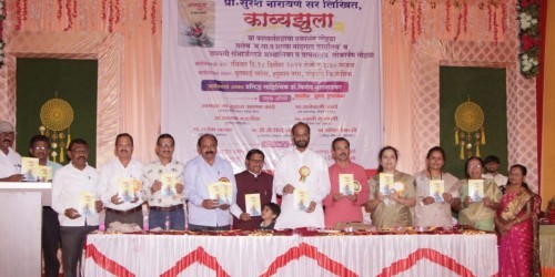 काव्यझुला काव्यसंग्रहाचे मान्यवरांच्या उपस्थितीत प्रकाशन