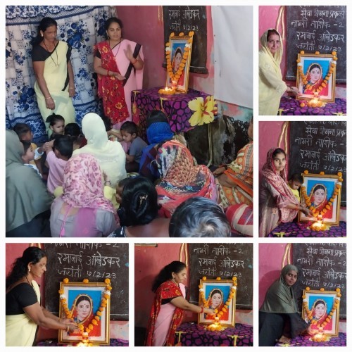 अंगणवाडी ७५ मध्ये माता रमाई जयंती साजरी