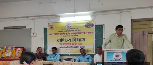 वाणिज्य क्षेत्रातील नवीन प्रवाह ‘  यावर एक दिवसीय कार्यशाळा संपन्न