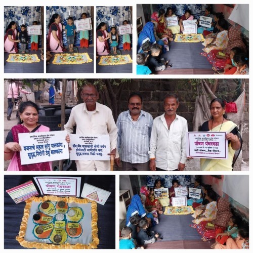 अंगणवाडीत बालकांचे श्रेणीवर्धन होण्यासाठी राबविले जात आहे मार्गदर्शन सत्र- शितल गायकवाड मुख्य सेविका एबाविसेयो प्रकल्प नागरी नाशिक -२