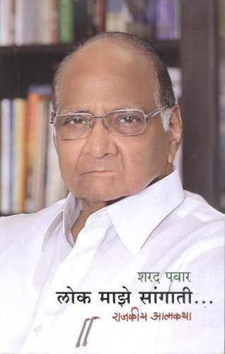 राष्ट्रवादी पक्षाच्या अध्यक्ष पदावरून निवृत्त होणार – शरद पवारांची घोषणा