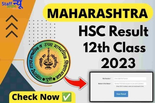 उद्या जाहीर होणार बारावी परीक्षेचा निकाल
