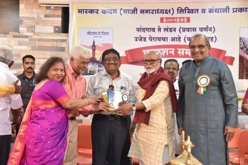 ज्येष्ठ पत्रकार भास्कर कदम यांच्या दोन पुस्तकांचे मान्यवरांच्या उपस्थितीत शानदार प्रकाशन