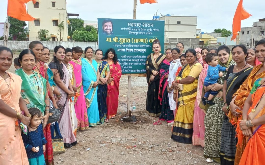 भगवान महर्षी वाल्मिकी क्रीडा संकुलाचे नूतनीकरण – सौ.अंजुम कांदे यांच्या शुभहस्ते भूमिपूजन संपन्न