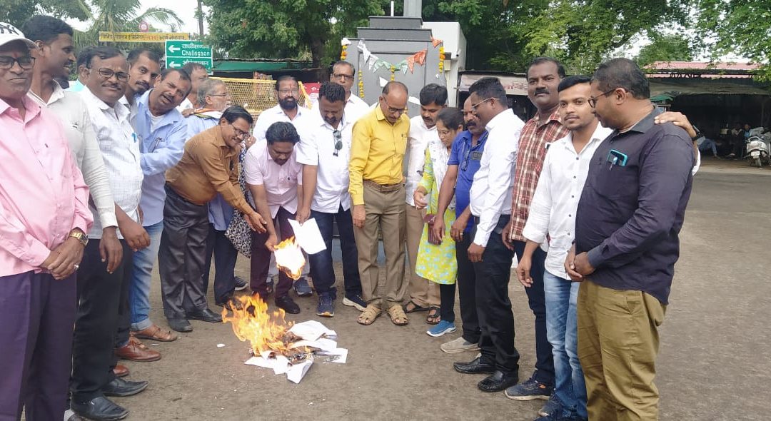 नांदगाव – मनमाड पत्रकार संघाच्या वतीने पत्रकार संरक्षण अध्यादेशाची होळी – पत्रकार कायदा कडक करण्याची मागणी