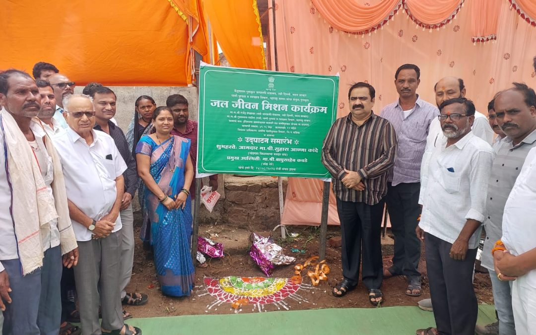 मतदारसंघातप्रत्येक घरा घरात २४ तास पाणी यावे हेच माझं स्वप्न – आमदार कांदे जलजीवन मिशन कामांचे लोकार्पण व पाहणी दौरा संपन्न