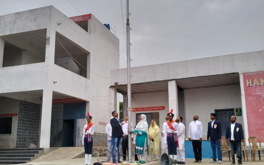 एच.ए.के.हायस्कूल अँड ज्युनिअर कॉलेज मध्ये स्वातंत्र्य दिन मोठया उत्साहात साजरा.