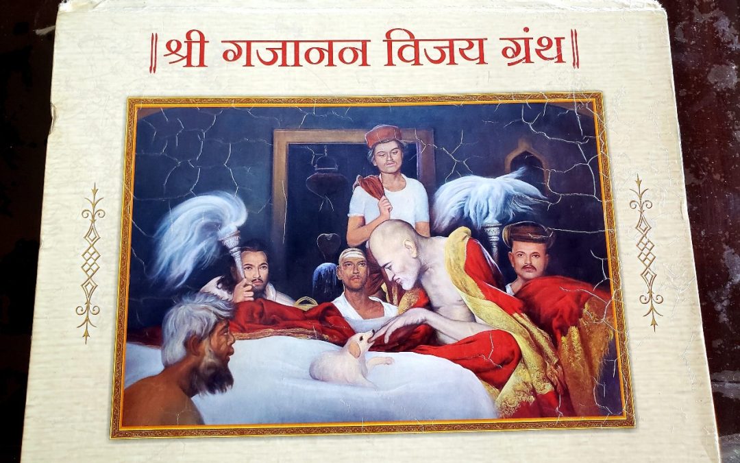 साई प्रसन्न लॉन्स येथे तीन दिवसीय गजानन विजय ग्रंथ पारायण आयोजन