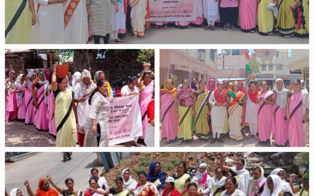 अंगणवाडीत सुरु झाला पोषण माह २०२३.विविध थिमच्या माध्यमातुन करणार जनजागृती