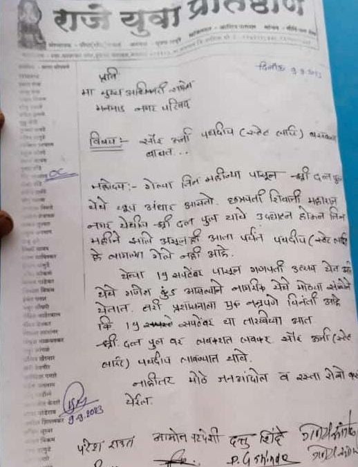 श्री दत्त पुलावर गणेशोत्सवापूर्वी पथदीप बसविण्याची राजे प्रतिष्ठान ची मागणी