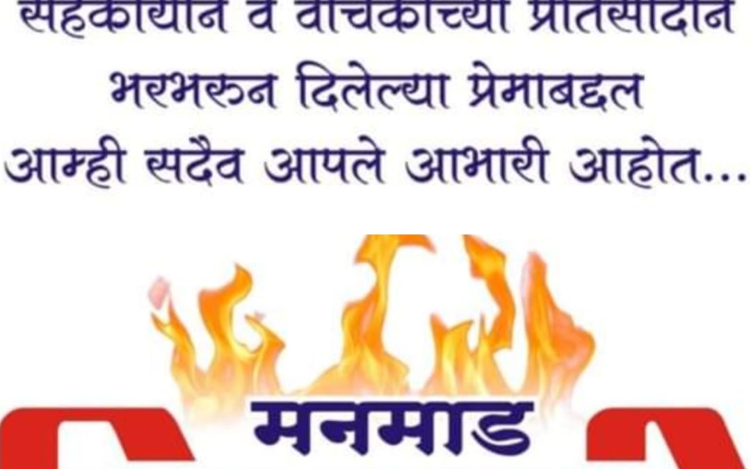 ठिणगी न्यूज पोर्टल चे तिसऱ्या वर्षात पदार्पण – दोन वर्षात ५,३८,००० व्ह्यूअर्स