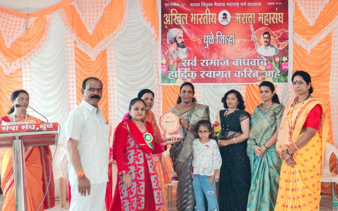 शिवकन्या सौ संगिता सोनवणे मराठा भुषण जिजाऊ जीवन गौरव पुरस्काराने सन्मानित