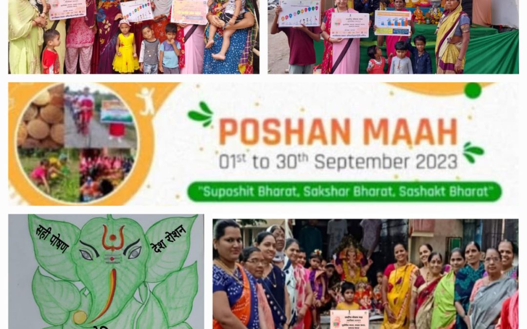 अंगणवाडी ताई करत आहेत गणेशोत्सवात पोषण अथियानातील विविध थीमविषयी जनजागृती