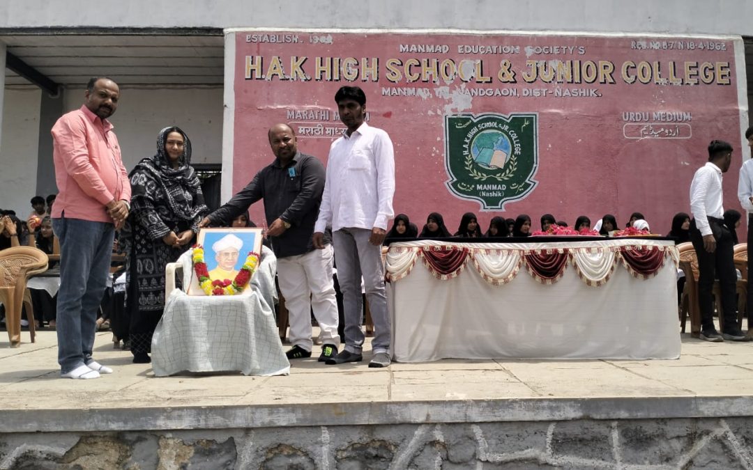 एच.ए.के.हायस्कूल अँड ज्यु. कॉलेज, मनमाड मध्ये शिक्षक दिन उत्साहात साजरा.