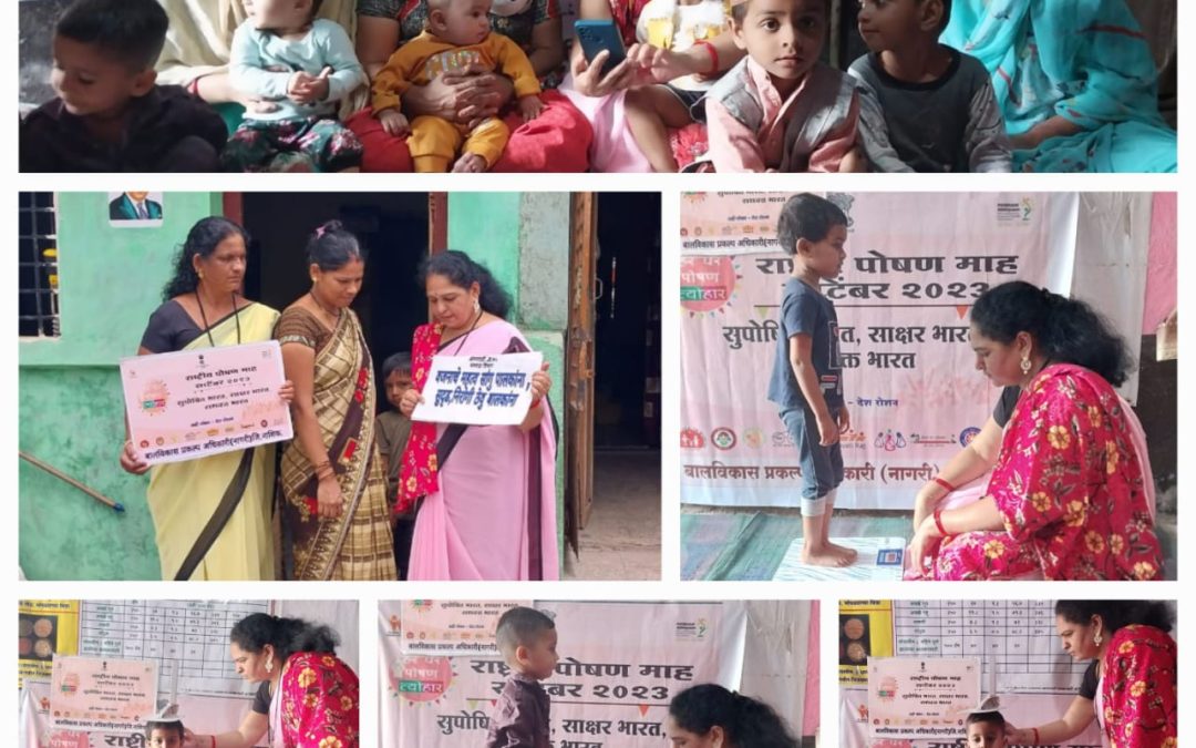 अंगणवाडीत तिव्र कुपोषित व मध्यम कुपोषित ( सॕम/मँम)तसेच एसयुडब्लु बालके शोधण्यासाठी राबवली जात आहे शोध मोहिम