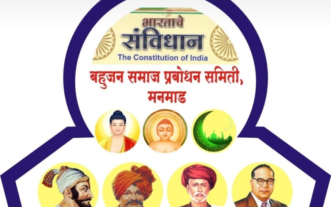 मनमाड येथे २८ आॕक्टोबर रोजी काव्य-कोजागिरी