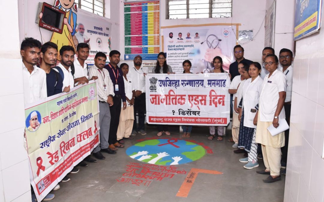 मनमाड महाविद्यालयात राष्ट्रीय सेवा योजना स्वयंसेवकांकडून रांगोळी, पोस्टर्सद्वारे एचआयव्ही एड्स संदर्भात जनजागृती उपक्रम