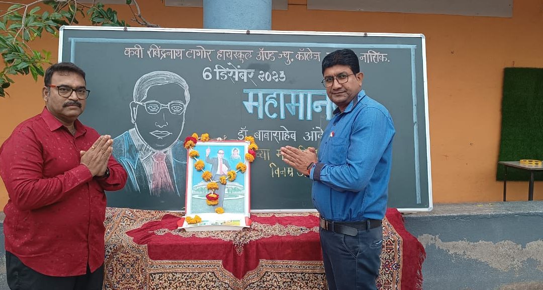 के आर टी शाळेत डॉ.बाबासाहेब आंबेडकर यांना अभिवादन