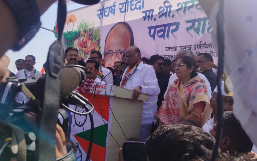 चांदवड येथे संपूर्ण महाराष्ट्राची कांदा निर्यात बंदी उठवण्यासाठी ज्येष्ठ नेते शरद पवार यांची निषेध सभा