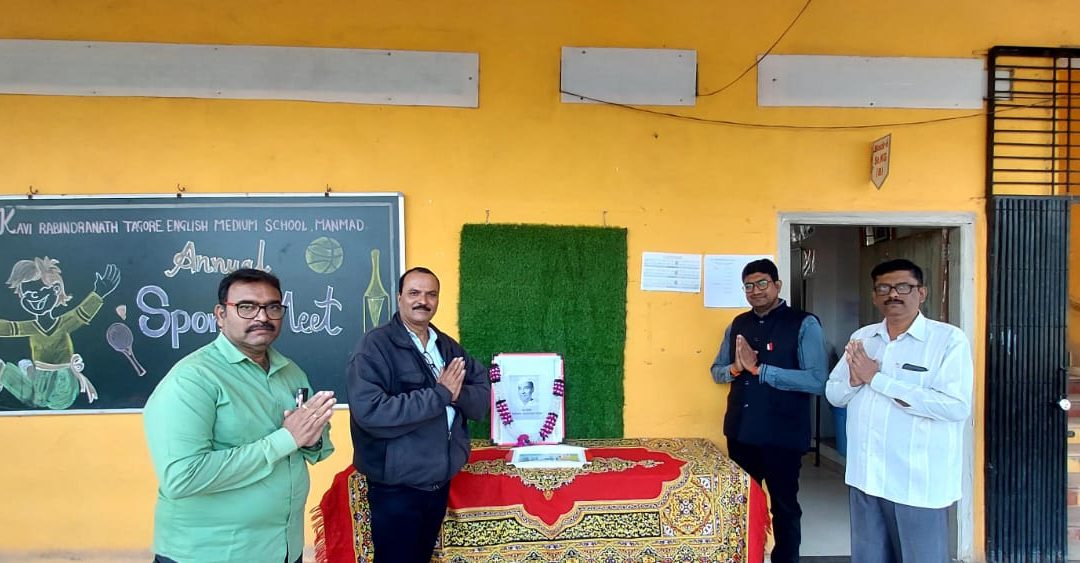के आर स्कूल अँड ज्युनिअर कॉलेजमध्ये क्रांतिवीर वसंतराव नाईक यांची पुण्यतिथी साजरी