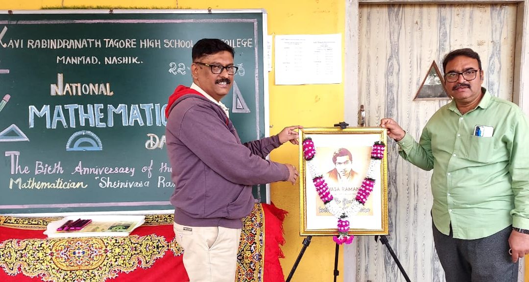 के आर टी हायस्कूल अँड ज्युनिअर कॉलेजमध्ये राष्ट्रीय गणित दिवस साजरा.
