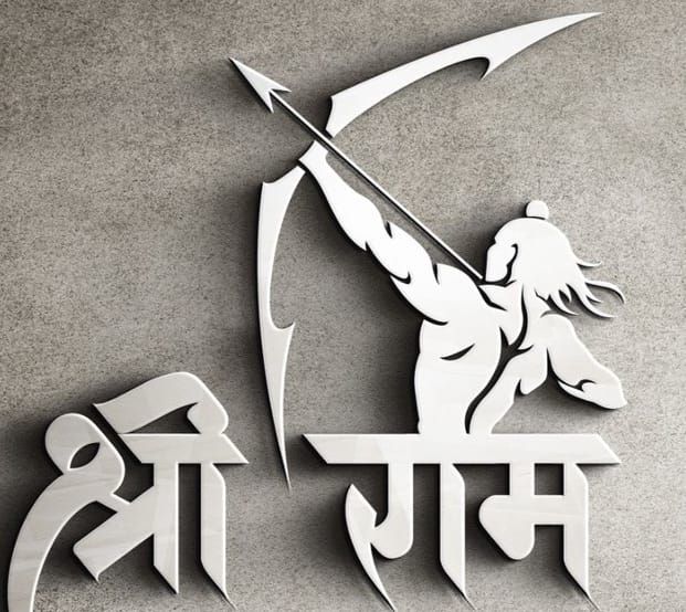 जय श्रीराम… जय श्रीराम श्रीराम नाम  एक जप शृंखला