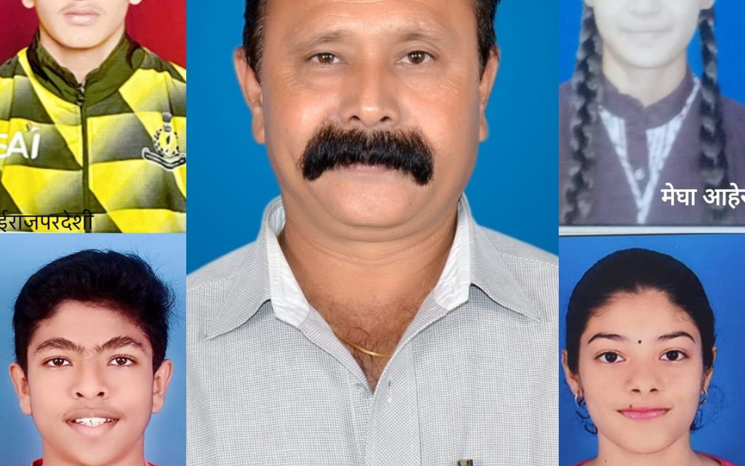 खेलो इंडिया युथ गेम्स साठी आकांक्षा व्यवहारे, कृष्णा व्यवहारे, मेघा आहेर, साईराज परदेशी, प्रशिक्षकपदी प्रवीण व्यवहारे यांची निवड