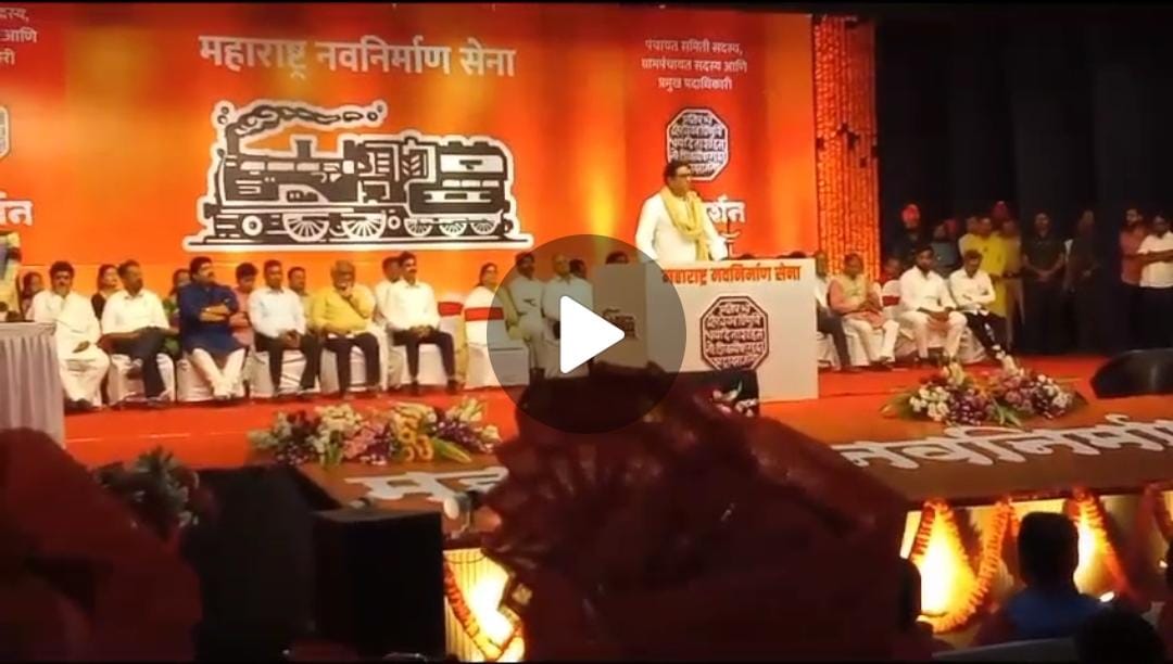 बघा व्हिडिओ – पुणे येथे संपन्न झालेल्या  मनसेच्या मार्गदर्शन मेळाव्याला चांदवड तालुक्यातील पदाधिकाऱ्यांची उपस्थिती