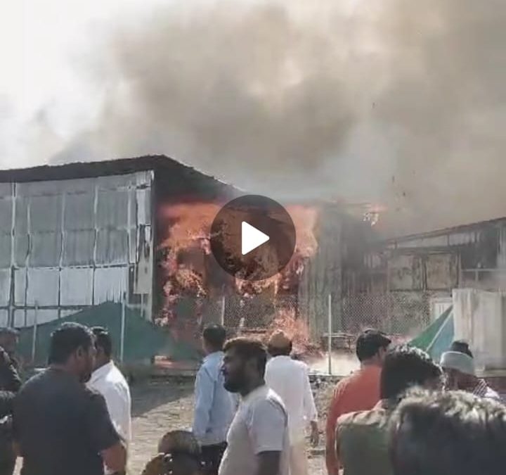 बघा व्हिडिओ – मनमाडच्या निंबस पॅकिंग कंपनीला आग – लाखोंचा माल भस्मसात