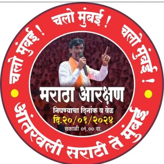 नांदगाव तालुक्यातील मराठा बांधवांना मराठा महासंघातर्फे आवाहन