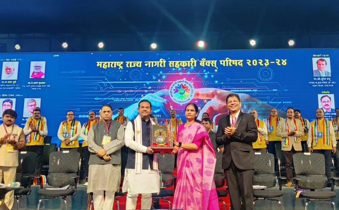 देशाच्या आर्थिक प्रगतीत सहकार क्षेत्रातील बँकांची भूमिका महत्त्वाची:-डॉ. भारती पवार
