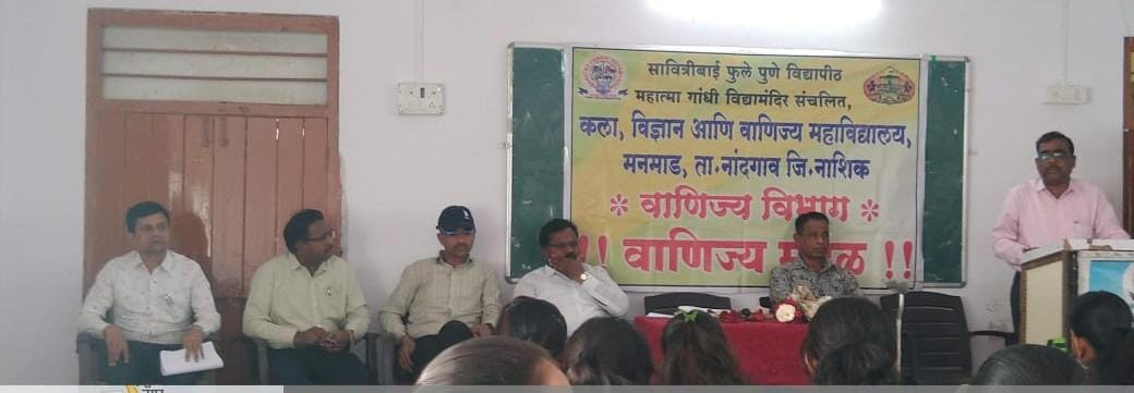 मनमाड महाविद्यालयात वाणिज्य विभागाचे मूल्य शिक्षणावर व्याख्यान संपन्न