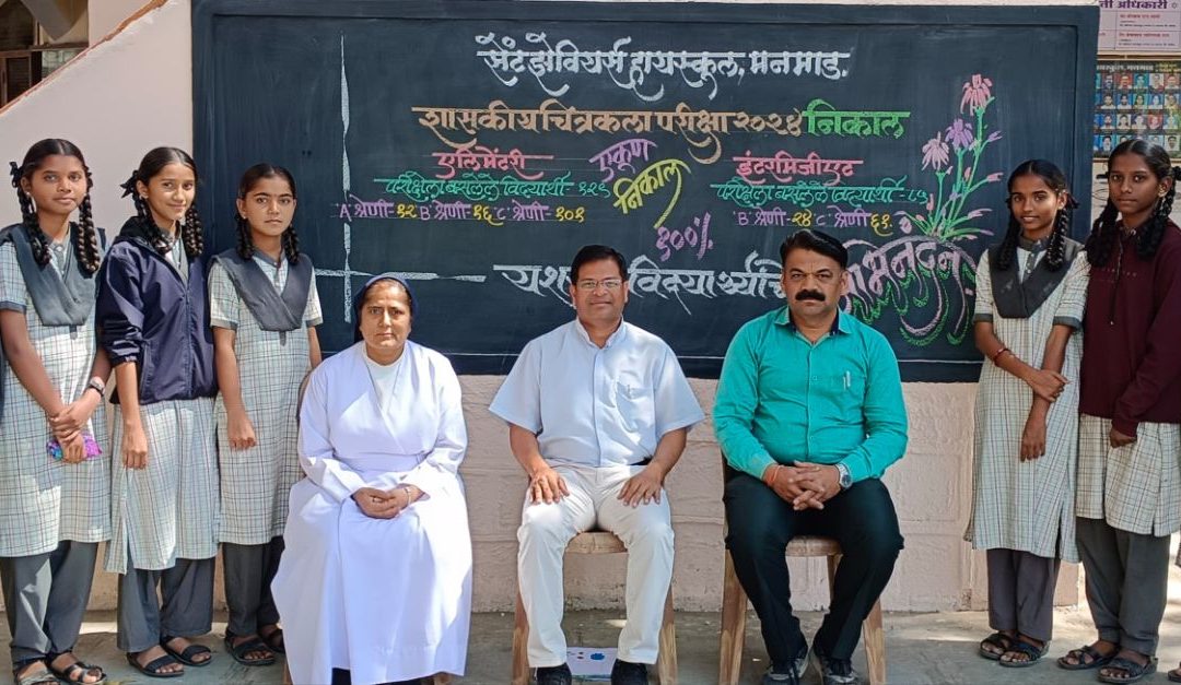 शासकीय रेखाकला ग्रेड परीक्षेत सेंट झेवियर हायस्कूलचा १००% निकाल
