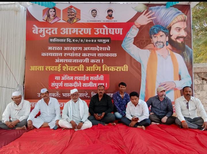 नांदगाव सकल मराठा समाजाचे बेमुदत उपोषण सुरू