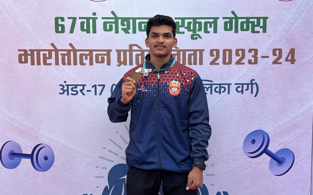 बघा व्हिडिओ : राष्ट्रीय शालेय स्पर्धेत एक सुवर्ण दोन कांस्यपदकासह नेत्रदीपक कामगिरी