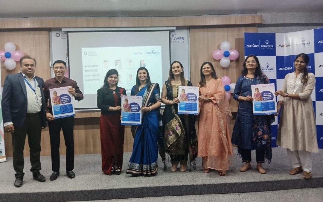 अशोका मेडिकव्हर हॉस्पिटल मध्ये  महिला दिवस उत्साहात  साजरा