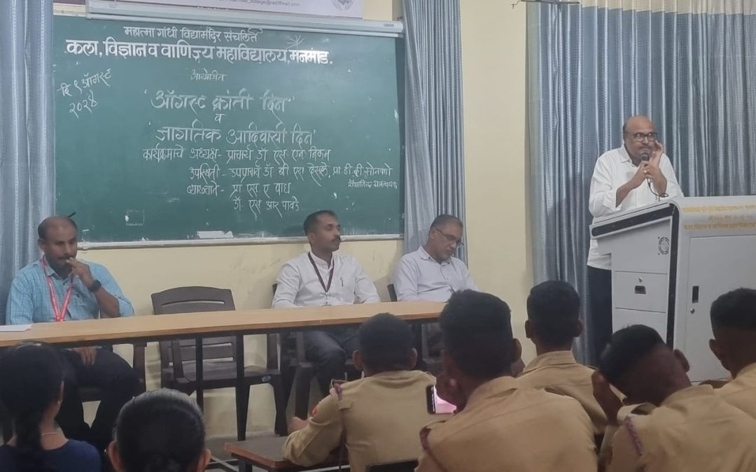 मनमाड महाविद्यालयात ऑगस्ट क्रांती दिन साजरा
