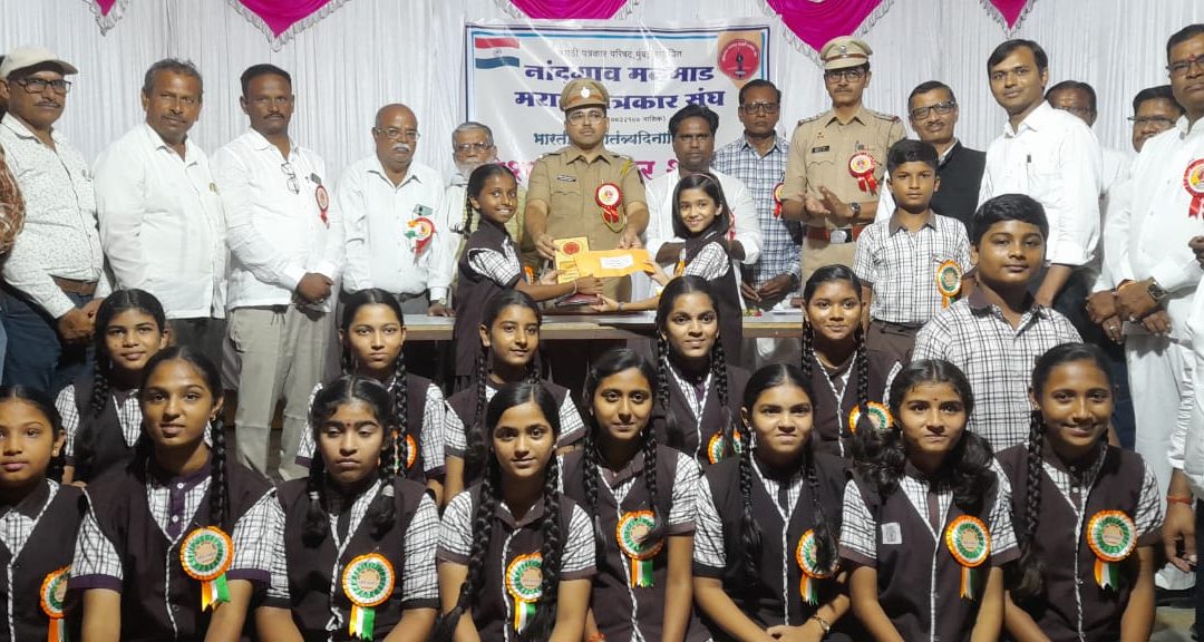 नांदगांव मनमाड मराठी पञकार संघाच्या वतीने देशभक्ती पर गायन स्पर्धा