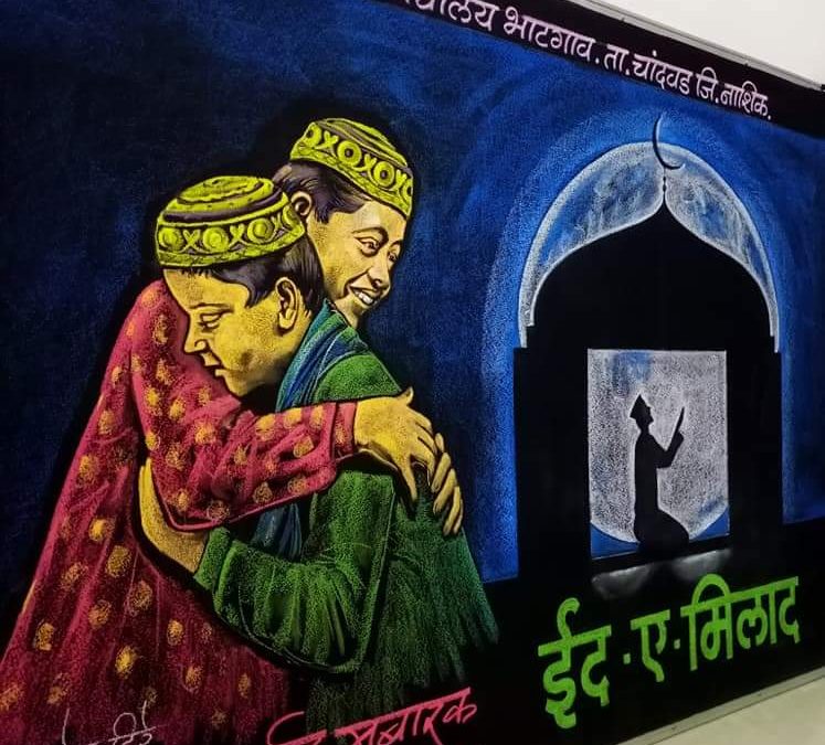 फलक रेखाटन दि. १६ सप्टेंबर २०२४.