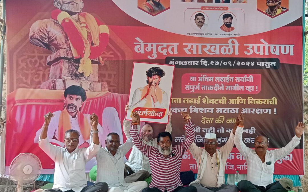 नांदगांव येथे मराठा आरक्षणासाठी उपोषन सुरूच